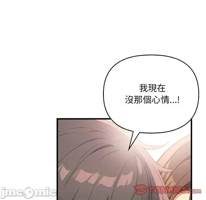 请问你是哪位？ 请问你是哪位？-第10话 第30页