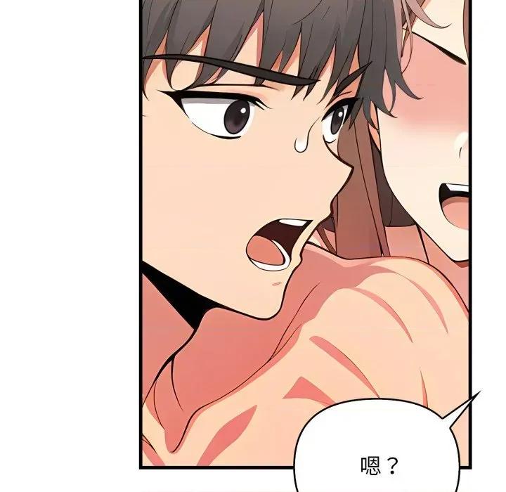 请问你是哪位？ 请问你是哪位？-第10话 第31页