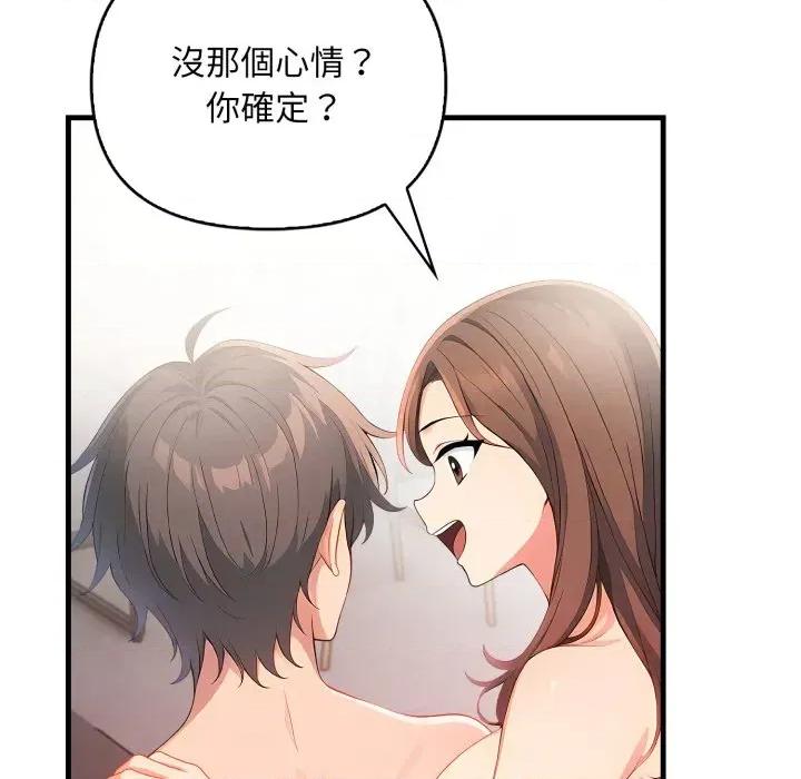 请问你是哪位？ 请问你是哪位？-第10话 第33页