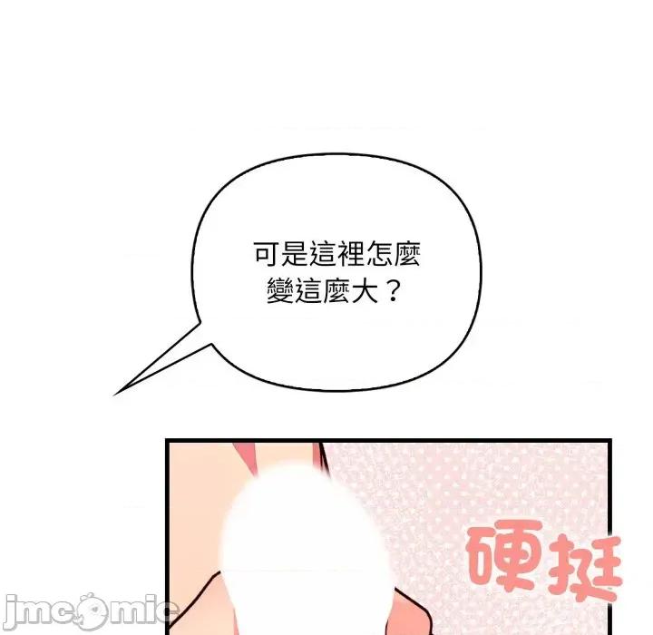 请问你是哪位？ 请问你是哪位？-第10话 第35页