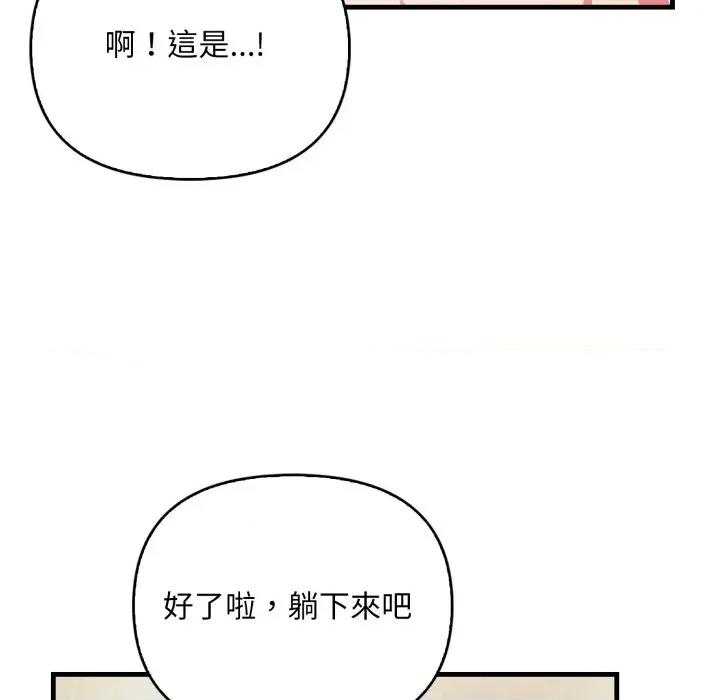 请问你是哪位？ 请问你是哪位？-第10话 第37页