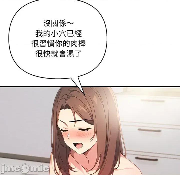 请问你是哪位？ 请问你是哪位？-第10话 第45页