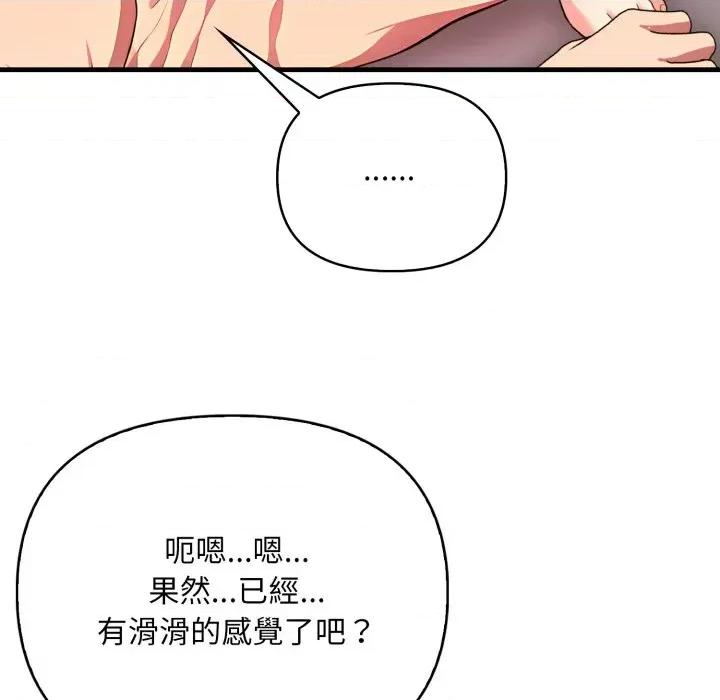 请问你是哪位？ 请问你是哪位？-第10话 第47页