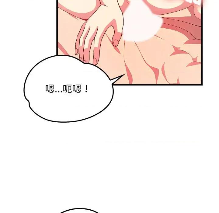 请问你是哪位？ 请问你是哪位？-第10话 第49页