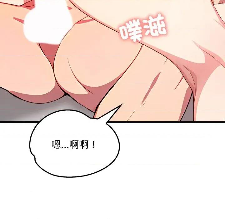 请问你是哪位？ 请问你是哪位？-第10话 第53页