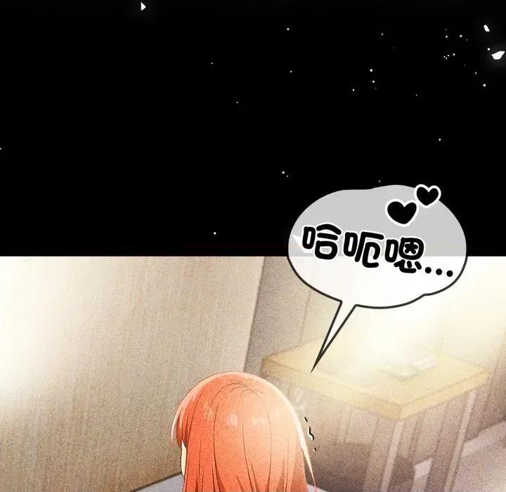 请问你是哪位？ 请问你是哪位？-第10话 第59页