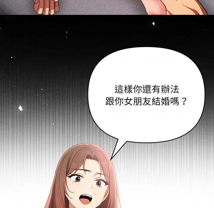 请问你是哪位？ 请问你是哪位？-第10话 第61页