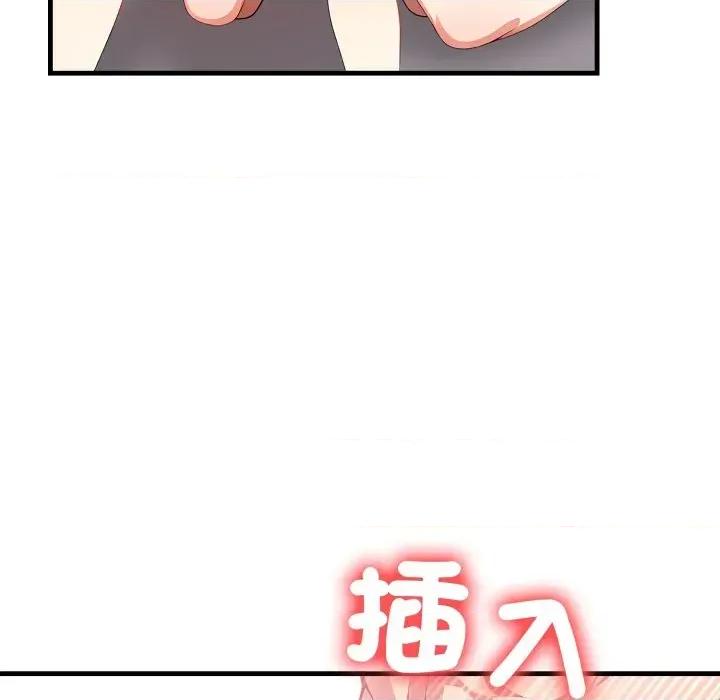 请问你是哪位？ 请问你是哪位？-第10话 第71页