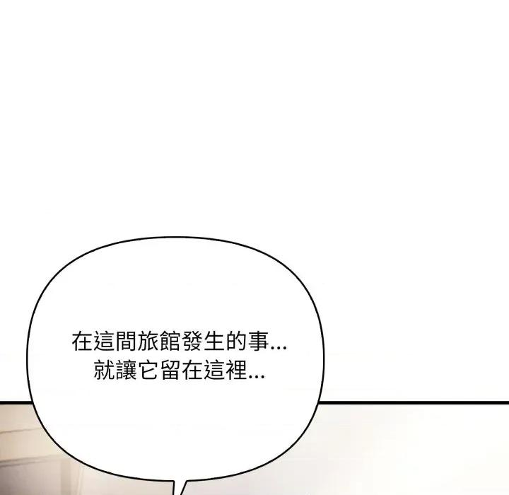 请问你是哪位？ 请问你是哪位？-第10话 第76页