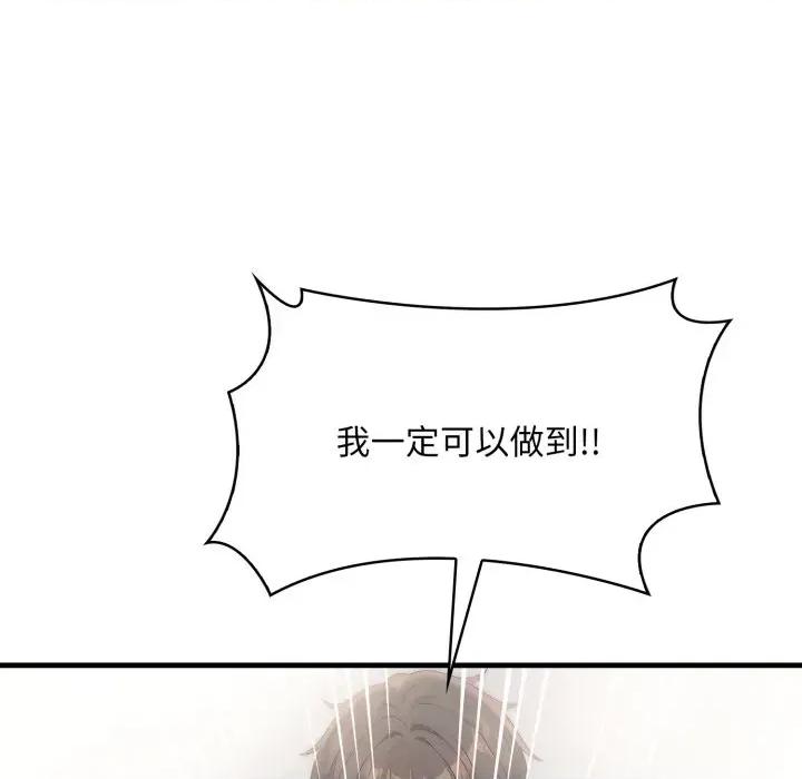 请问你是哪位？ 请问你是哪位？-第10话 第82页