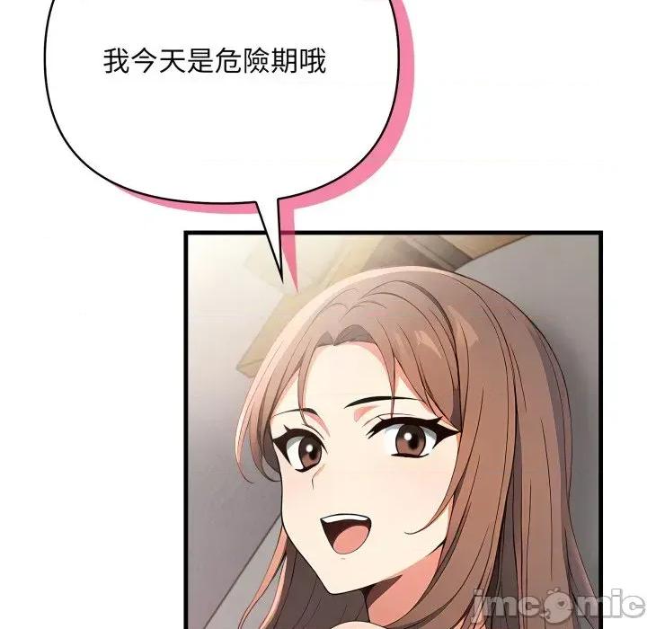 请问你是哪位？ 请问你是哪位？-第10话 第100页