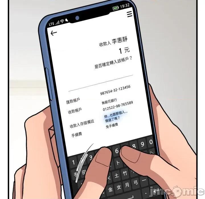 请问你是哪位？ 请问你是哪位？-第10话 第125页