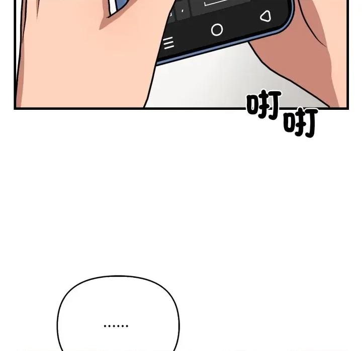 请问你是哪位？ 请问你是哪位？-第10话 第126页