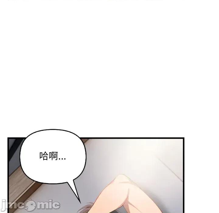 请问你是哪位？ 请问你是哪位？-第10话 第130页
