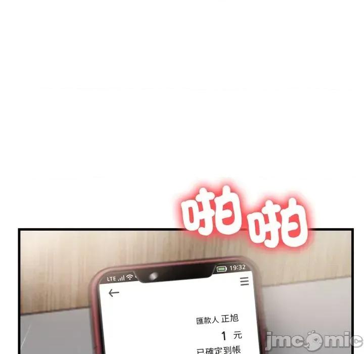 请问你是哪位？ 请问你是哪位？-第10话 第140页