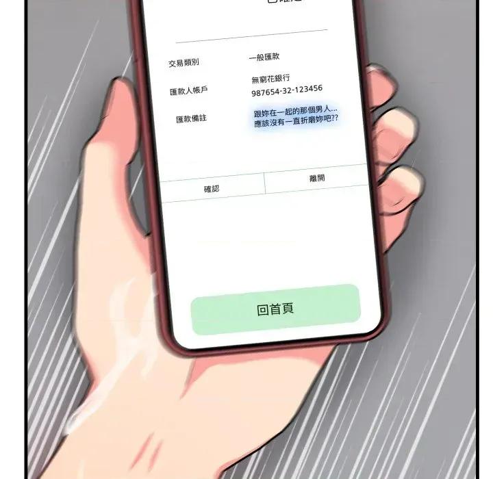 请问你是哪位？ 请问你是哪位？-第10话 第141页