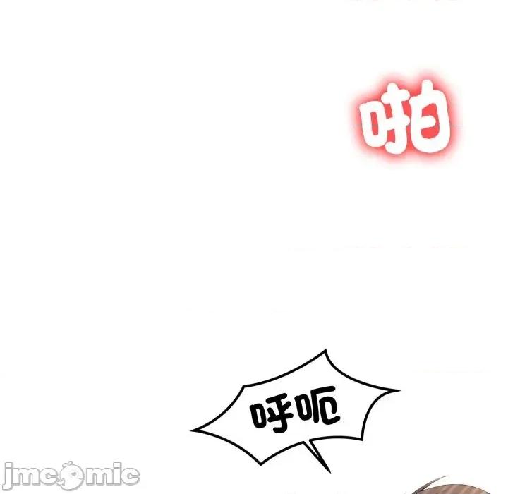 请问你是哪位？ 请问你是哪位？-第10话 第145页