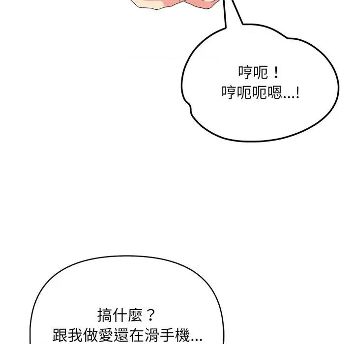 请问你是哪位？ 请问你是哪位？-第10话 第154页