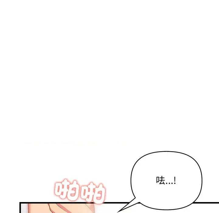 请问你是哪位？ 请问你是哪位？-第10话 第157页