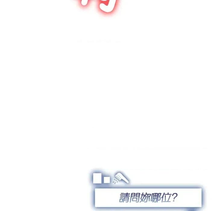 请问你是哪位？ 请问你是哪位？-第10话 第166页