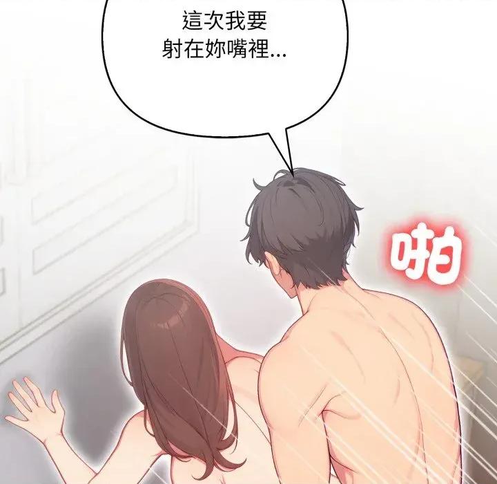 请问你是哪位？ 请问你是哪位？-第11话 第77页