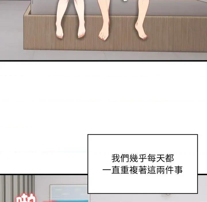 请问你是哪位？ 请问你是哪位？-第11话 第102页