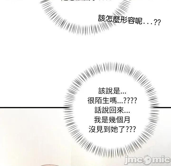 请问你是哪位？ 请问你是哪位？-第12话 第35页