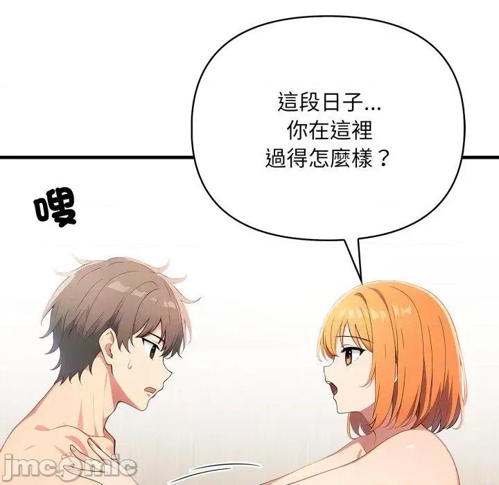 请问你是哪位？ 请问你是哪位？-第12话 第60页