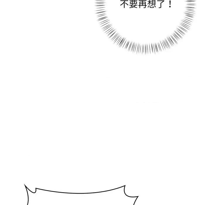 请问你是哪位？ 请问你是哪位？-第12话 第69页