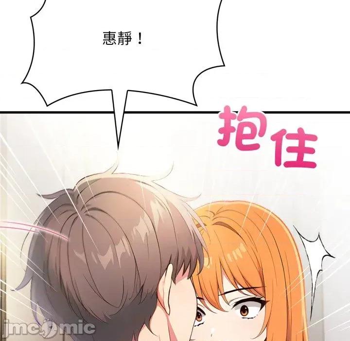 请问你是哪位？ 请问你是哪位？-第12话 第70页
