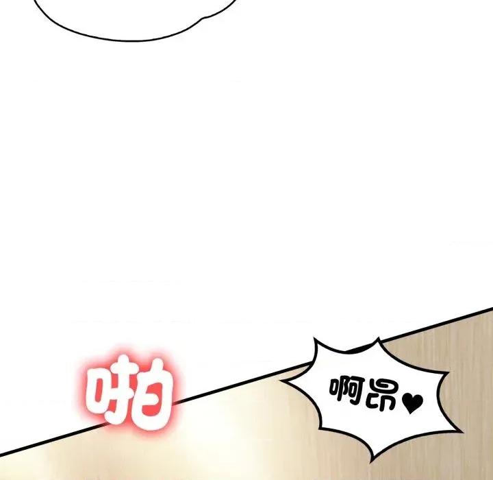 请问你是哪位？ 请问你是哪位？-第12话 第106页