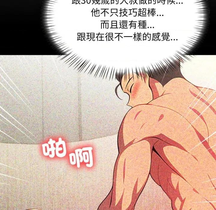 请问你是哪位？ 请问你是哪位？-第12话 第124页