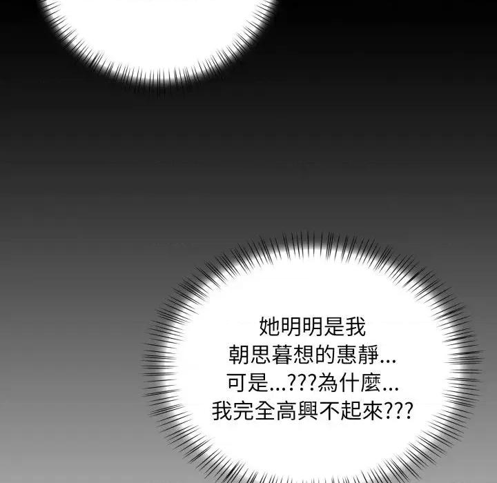 请问你是哪位？ 请问你是哪位？-第12话 第126页