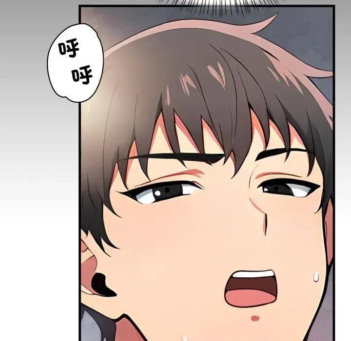 请问你是哪位？ 请问你是哪位？-第12话 第127页