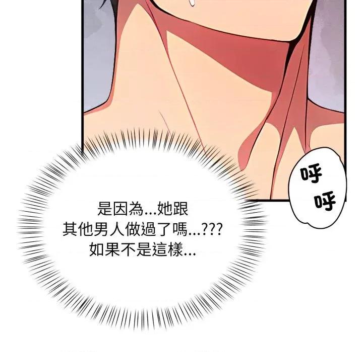 请问你是哪位？ 请问你是哪位？-第12话 第128页