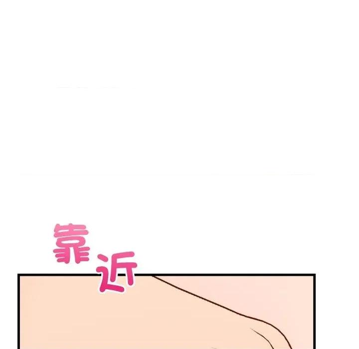 请问你是哪位？ 请问你是哪位？-第12话 第143页