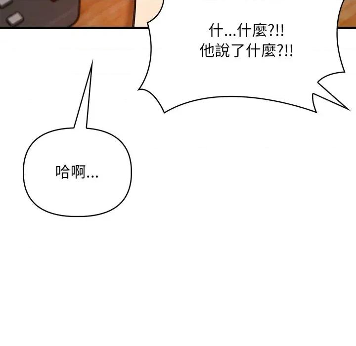 请问你是哪位？ 请问你是哪位？-第13话 第37页