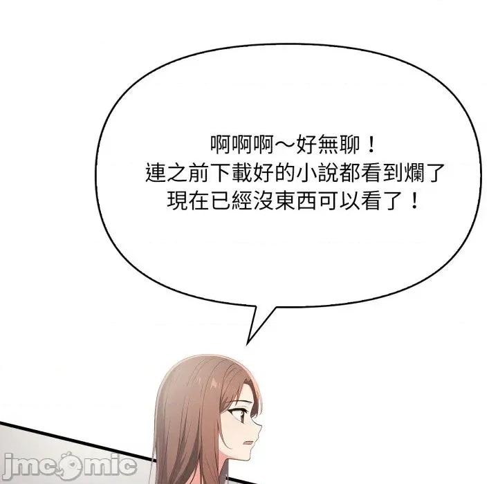 请问你是哪位？ 请问你是哪位？-第13话 第60页