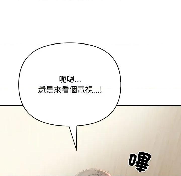 请问你是哪位？ 请问你是哪位？-第13话 第64页