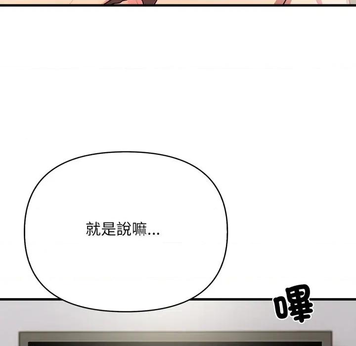 请问你是哪位？ 请问你是哪位？-第13话 第72页