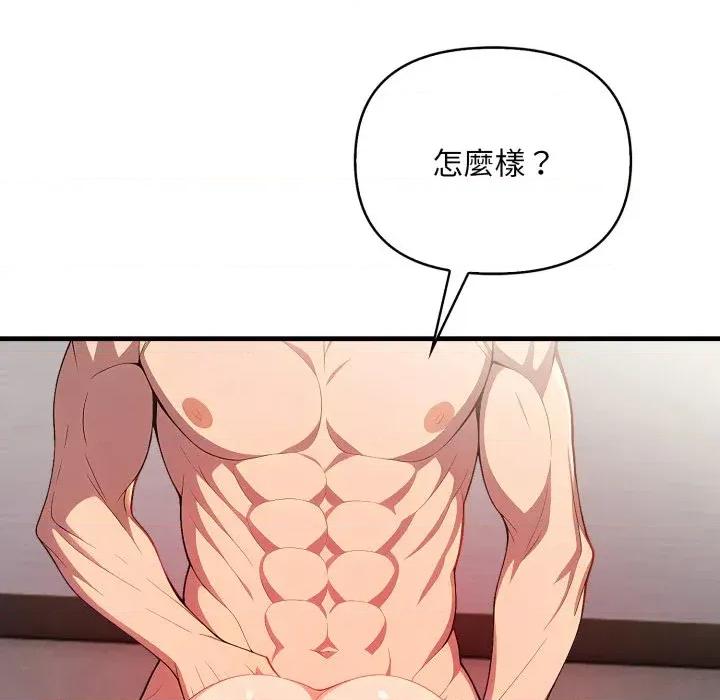 请问你是哪位？ 请问你是哪位？-第13话 第102页