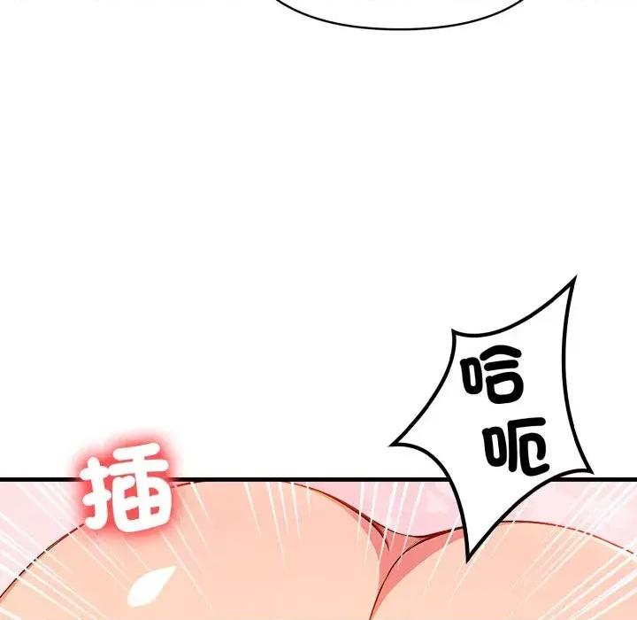 请问你是哪位？ 请问你是哪位？-第13话 第107页