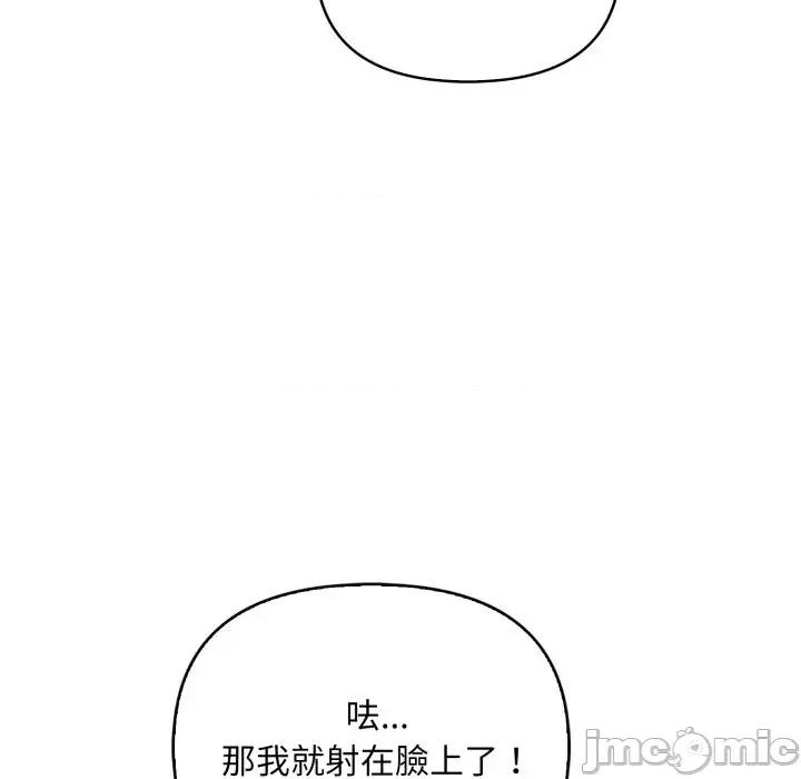 请问你是哪位？ 请问你是哪位？-第13话 第130页