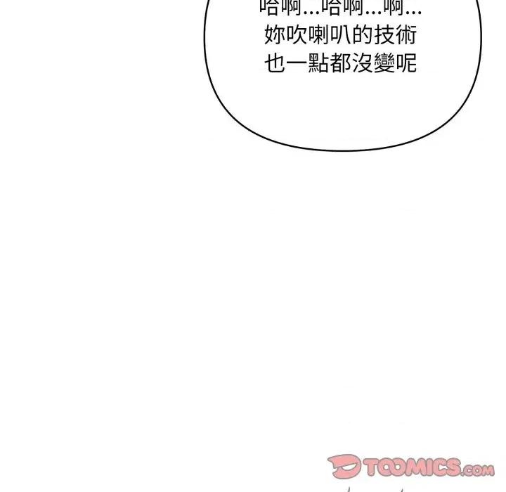 请问你是哪位？ 请问你是哪位？-第13话 第138页