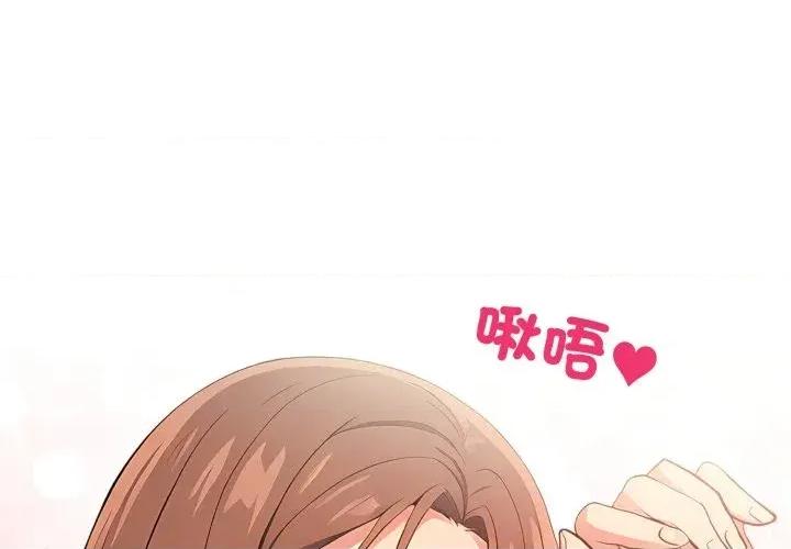请问你是哪位？ 请问你是哪位？-第14话 第1页