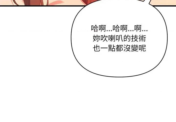 请问你是哪位？ 请问你是哪位？-第14话 第3页