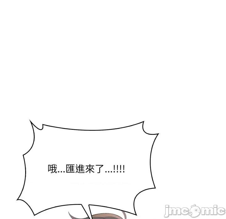 请问你是哪位？ 请问你是哪位？-第14话 第20页