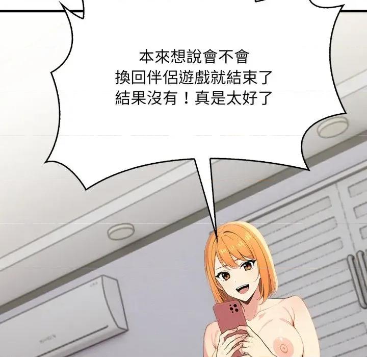 请问你是哪位？ 请问你是哪位？-第14话 第23页