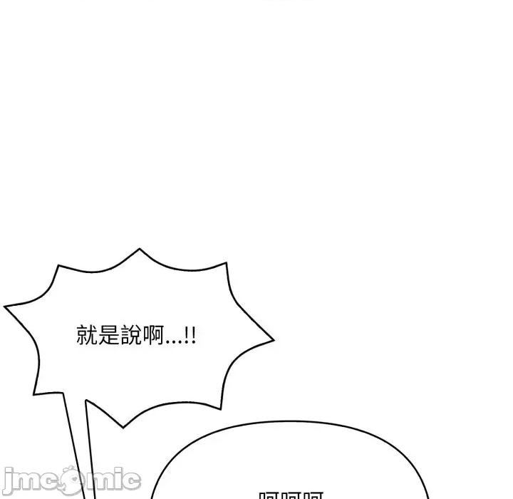 请问你是哪位？ 请问你是哪位？-第14话 第25页