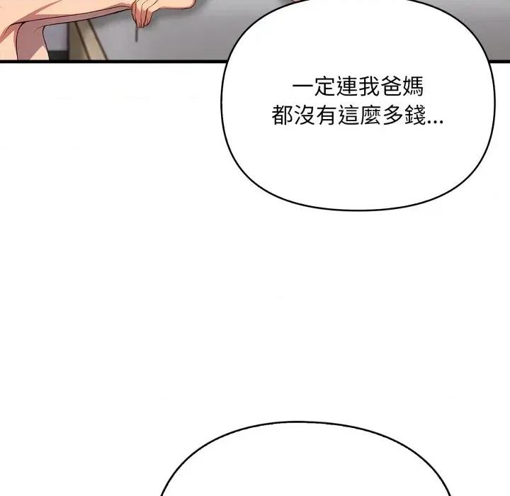 请问你是哪位？ 请问你是哪位？-第14话 第27页